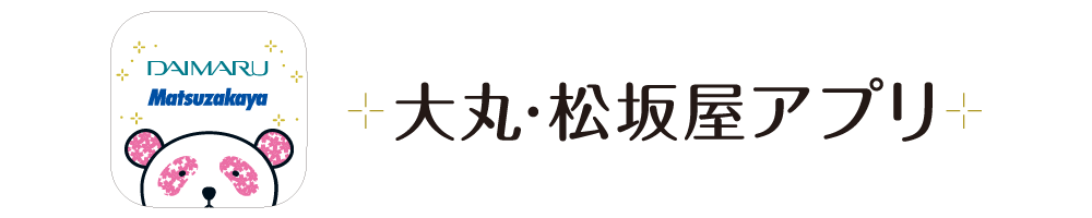 アプリの詳細・ダウンロードはこちらから