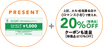PRESENT