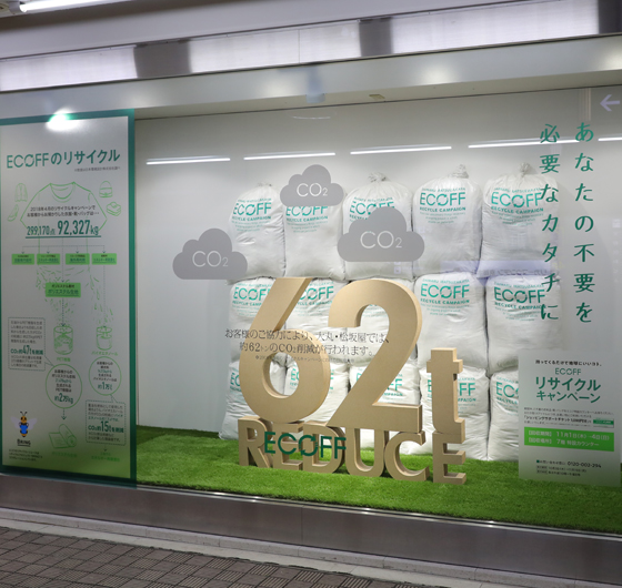  「エコフ リサイクルキャンペーン」を開催しました。