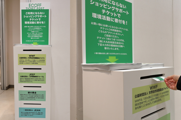 店内に設置の「チケットポスト」