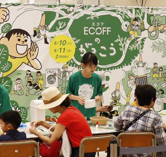  「エコフ リサイクルキャンペーン」を開催しました。