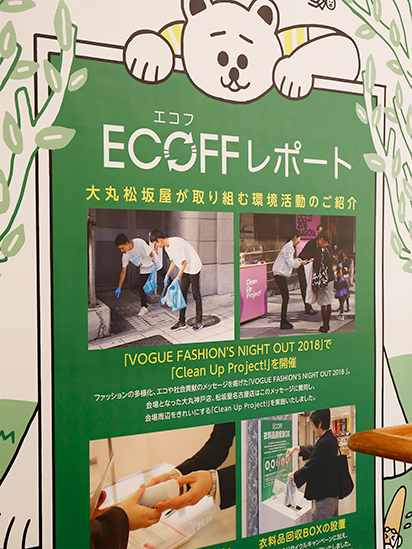 会場の一角では、これまでのエコフ活動の実績をご紹介しました。