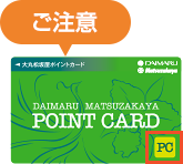 ご注意