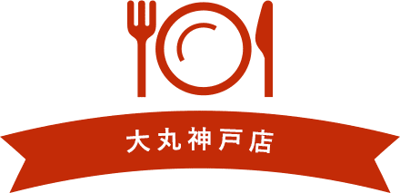 大丸神戸店