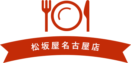 松坂屋名古屋店