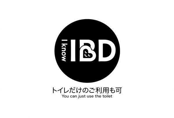 I know IBDプロジェクトのステッカー